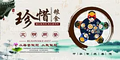 珍惜粮食  - 源文件下载【酷图网】果,珍惜粮食,反对铺张,提倡节约,光盘用餐,餐饮文明,用餐文明,节约粮食,节约勤俭,餐饮浪费,杜绝浪费