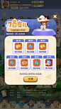 卡噗拉契约