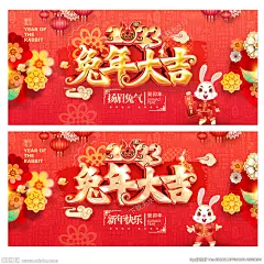 兔年 2023兔年 兔年春节 2023年春节 2023兔年大吉 2023年 2023海报 2023背景 兔年大吉 兔年吉祥 兔年海报 兔年快乐 兔年素材 兔年贺卡 新年 兔年展架 兔年红包 兔年布置 兔年展板 兔年字体 春节贺卡 兔年新春 兔年装饰 兔年主题 兔年贺岁 兔年促销 2023贺年卡 设计 广告设计 广告设计 300DPI PSD