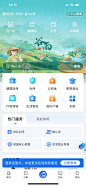 浙里办 政务app