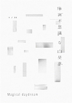 水漾清尤采集到版式 平面 排版 形式感