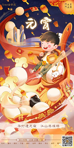 大洋要发财采集到元宵