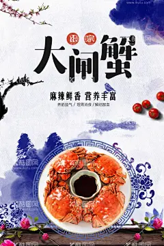 大闸蟹  - 源文件下载【酷图网】大闸蟹,大闸蟹海报,大闸蟹展板,阳澄湖大闸蟹,金秋大闸蟹,大闸蟹促销,大闸蟹展架,大闸蟹跳屏,大闸蟹页面,大闸蟹首页图,大闸蟹淘宝,大闸蟹京东,大闸蟹天猫,大闸蟹素材,大闸蟹宣传图,大闸蟹活动,大闸蟹详情页,大闸蟹宣传单,大闸蟹卡片,大闸蟹名片,大闸蟹封面,螃蟹,美味大闸蟹,蟹黄