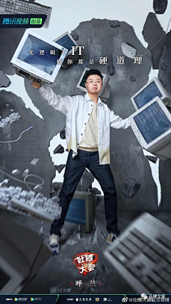 MaceTab采集到综艺海报