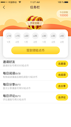 QINBABY采集到界面