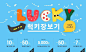 【新提醒】#banner设计# 纯真可爱儿童主题Banner设计分享-UI设计网uisheji.com -