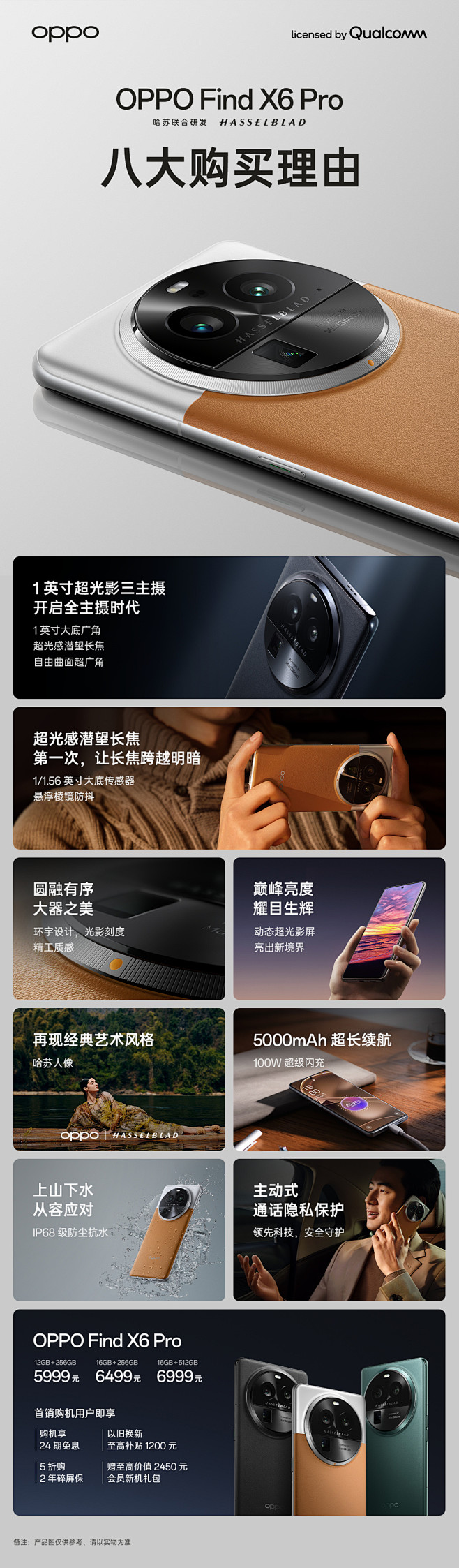 @OPPO 的个人主页 - 微博