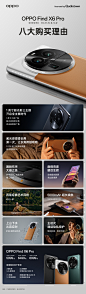 @OPPO 的个人主页 - 微博