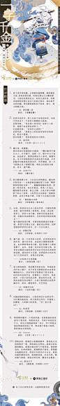 阴阳师百闻牌超话
“一字千金”百闻牌X网易云音乐乐评大赛火热进行中，还未参加的客人要抓紧啦，说不定一下子赚够了一年的生活费 
活动入口：O网页链接

投稿截止日期为1月12日，三目在听歌的同时，发现客人个个都是“带文学家”，特地挑了部分优质乐评给大家细品细品~↓↓↓

​​​​...展开全文c