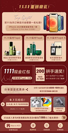 多鱼西采集到网红风（活动图/优惠券/分类/店招）