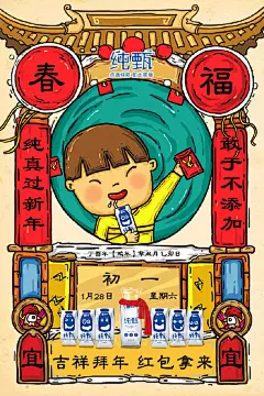「优优灵感」充满年味的小插画搭配好寓意的趣味文案，再加上品牌信息就可以拥有好玩有趣的贺岁海报啦~ ​​​​