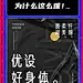 优设字体设计实战营 第 3 期 – 5月6日开课