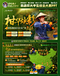 挑战杯柑橘助农乡村振兴PPT设计 助农PPT - 小红书