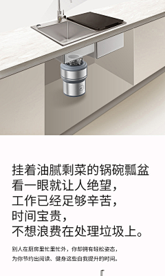 KIU~采集到垃圾处理器