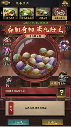 维多利亚的猫咪采集到B霸王之业
