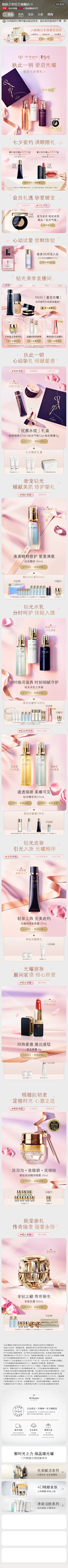 猫的袈裟采集到手机无线端/二级页