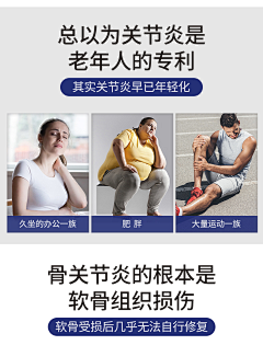 Gavin12采集到氨糖