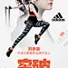 adidasWomen的照片 - 微相册