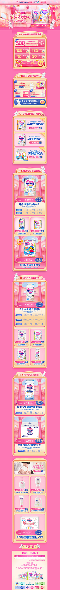 kYuTG_洋洋采集到专辑-母婴