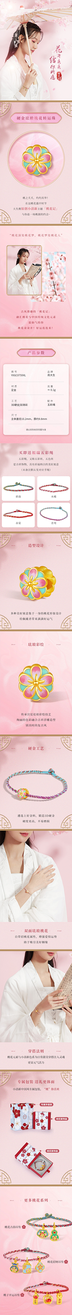 给糖糖就乖采集到珠宝详情页