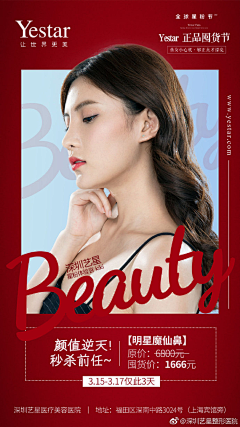 annieear采集到医疗美容