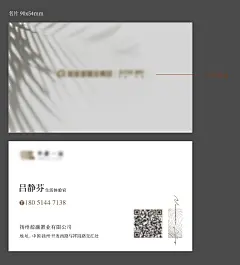 名片-设计素材-shejisc.cn