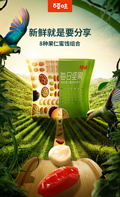 mr残夜采集到食品合成