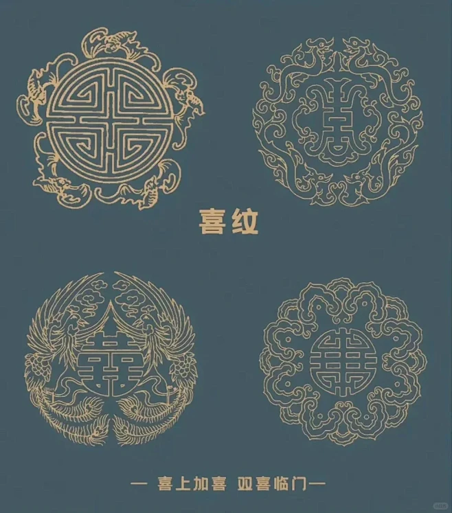 中国传统纹样图案——喜纹-花瓣网
