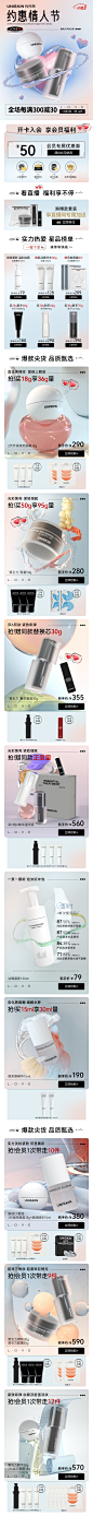 优时颜情人节活动页面