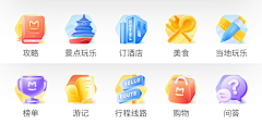 UI设计师—周晓烽采集到App-ICON整套