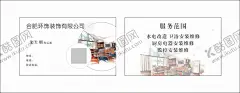 装饰名片 【酷图网】卡片,简约名片,家装名片,家装卡片,装修卡片,装修名片,水电名片,厨房名片