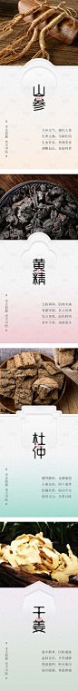 中药中医系列海报-源文件