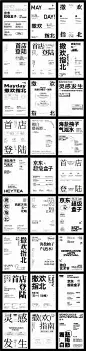 文字排版