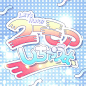 “字体日记”-日本设计师 kwkm-daiki 作品 : 日本设计师 kwkm-daiki 的字体设计作品，时尚与文艺气息并存的设计，简单灵巧的创意，以“字体日记”的形式来展现，让这些简单的词语变得生动而不拘谨，一起欣赏吧。