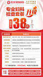 妇科检查套餐 专业升级