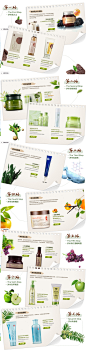 新风尚活动承载页-innisfree官方旗舰店- 天猫Tmall.com
