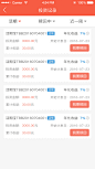 投资记录2