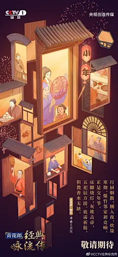 二十三，糖瓜粘
二十四，扫房子
#经典咏流传# 祝君#小年# 快乐 
准备好过大年了吗？ ​​​​