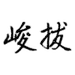 Hyperboria