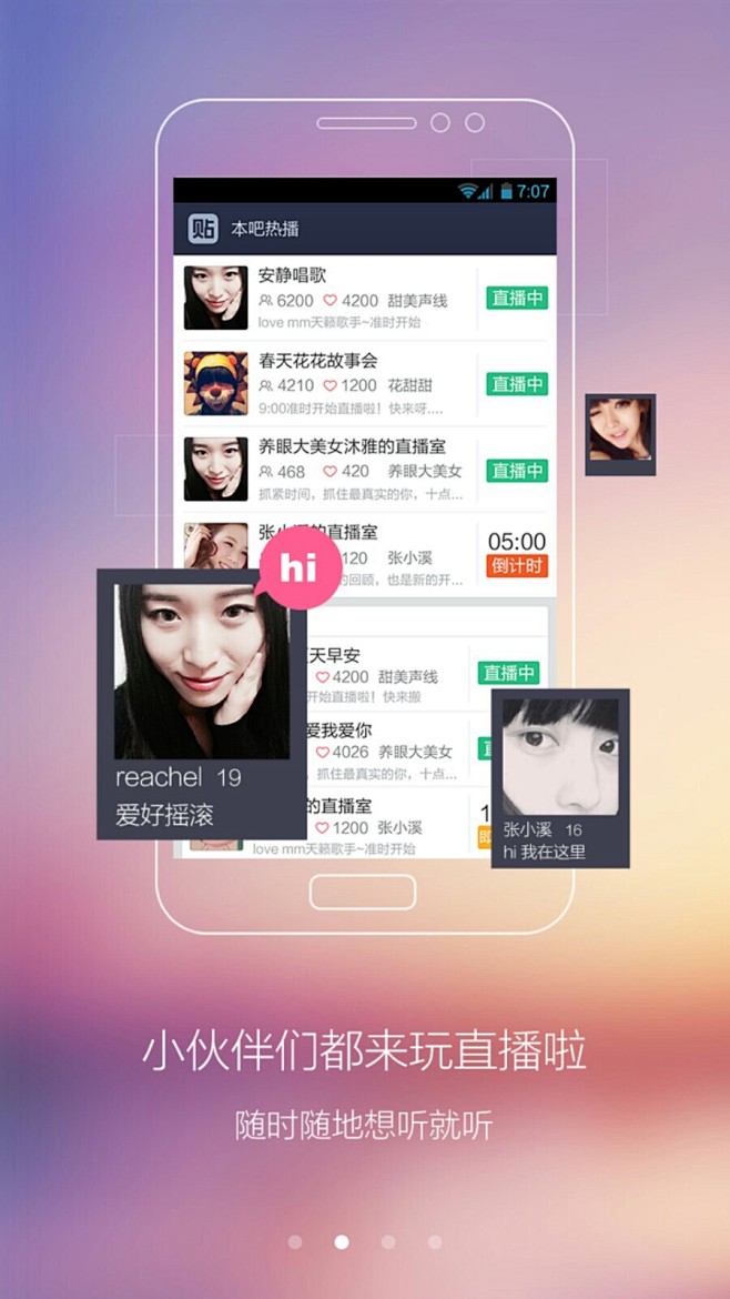 百度贴吧引导页2