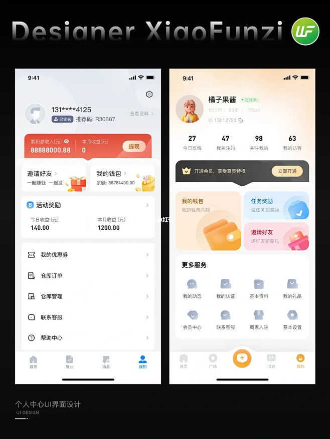 个人中心UI界面设计一如既往的，分享给-花瓣网