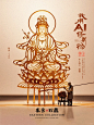 我用AI修万物——糖画·西游记篇 - 小红书