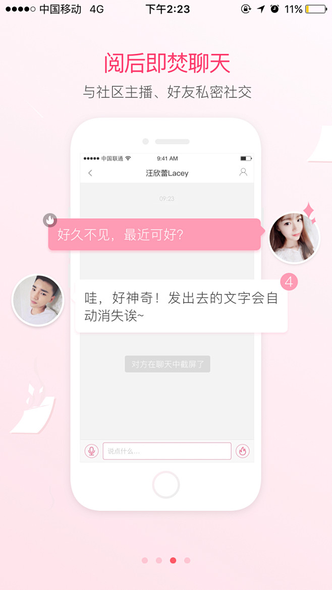 #闪屏# #APP# #启动页# #欢迎...
