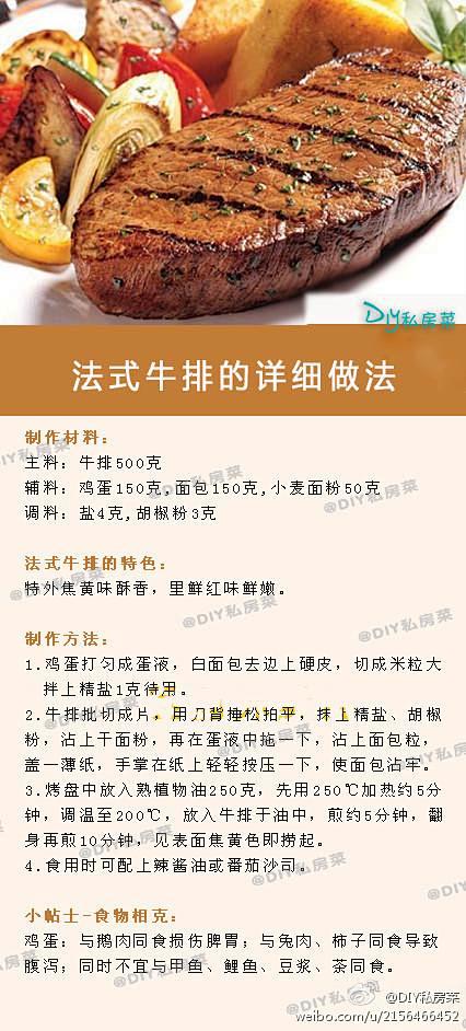 【DIY法式牛排】绝对的美味，自己在家就...