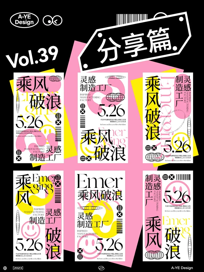 版式设计 不同形式感文字排版设计6️⃣张-花瓣网