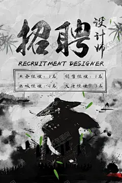武侠展板 【酷图网】武侠展板,武侠招聘,招聘,武侠风格招聘,招聘海报,中国风招聘,古典招聘,招募令,武林大会,英雄请留步,逐梦江湖,古典招聘海报,招聘广告,招聘展板,春季招聘会,高薪招聘,人才招聘,招兵买马,创意招聘,游戏招聘海报,电竞招聘,游戏招聘,英雄帖,招聘令,少侠请留步,复古风招聘,武侠风招聘,英雄留步