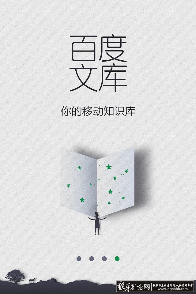 启动页/引导页 百度文库手机用户引导界面...