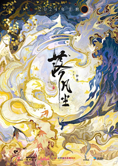 朗月清风virgil采集到古风