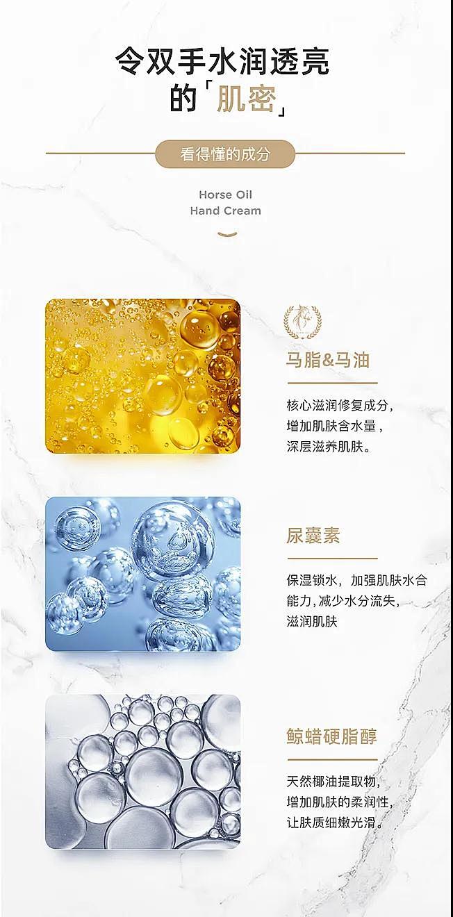 电商详情页成分功效