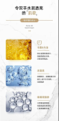 电商详情页成分功效